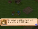 自由気ままに牧場物語２実況　その２９