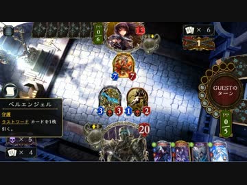 逸般人の身内対戦11