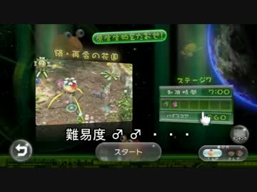 ピクミン３実況part13【誰でもできる！ミッションプラチナメダル講座】