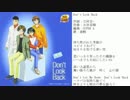 【テニスの王子様】　Don't Look Back　（青酢）