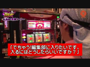 ガチバト〜TOHO行脚〜＃04