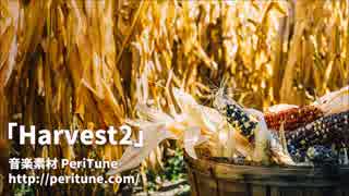 【無料フリーBGM・民族】Harvest2【PeriTune】