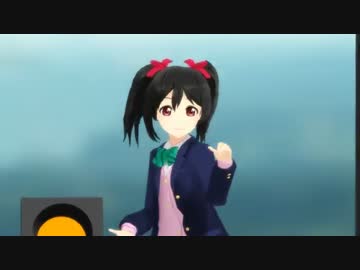 【ラブライブ！MMD】ペンパイナッポーアッポーペン【矢澤にこ】