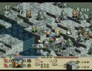 タクティクスオウガ（Lルート）　part23
