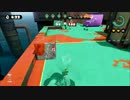 【スプラトゥーン】油田エリア0Death動画集！倉庫もあるよ