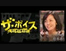 ザ・ボイス そこまで言うか！ 10月11日(火) 有本香(ジャーナリスト)