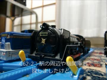 滋賀プラレール鉄道物語第12話『ディーゼル機関車軍団の逆襲 前編』