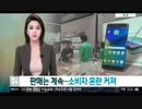 サムスンのスマートボムGalaxy Note7が遂に生産と販売を停止し使用も禁止にw