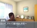 FXを始めた先輩