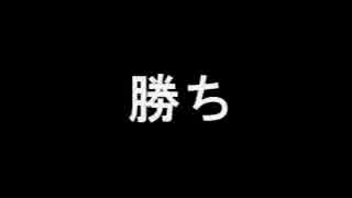 【実況】鈴木爆発04