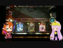 【ゆっくり実況】エリニュス戦記　その２【シャドウバース】