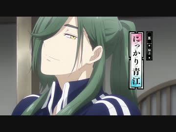 刀剣乱舞　花丸　鈴　にっかり青江 まとめ】1話～2話 にっかり青江【刀剣乱舞-花丸-】 - ニコニコ動画