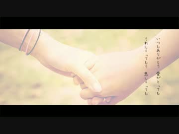 10月11日 -感謝をキミに-