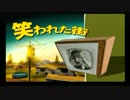 【実況】宇宙人がせめてきたぞっ。5