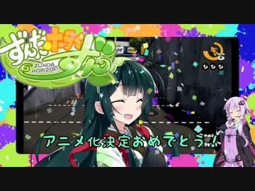 【VOICEROID実況】キル武器だらけのSplatoon! part.4