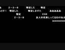 布団ちゃん×わっちゃん『テスト』1枠目【2014/12/28】