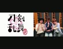 【ラジオ】安定・清光の『花丸通信』 第四回