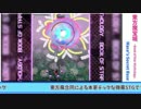 【秋季例大祭3】博麗電脳試遊会3 ゲーム作品紹介PV