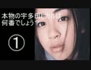 【本物の歌声はどれだ！】第4回ピラみっこダービー【宇多田ヒカル編】