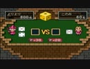 [いただきストリート ゴージャスキング]いざ、トーナメント参らむ　part36