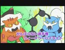 がんばらない選手権ウィークリーハイライト【第３節】part1