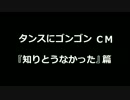 タンスにゴンゴンのＣＭの歌が中村晃＋小田裕也の応援歌とそっくりな件