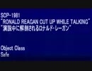 SCP-1981 - "演説中に解剖されるロナルド・レーガン"