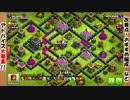 【ゆっくり実況】　全力尽くして資源狩り　3　【Clash of Clans】