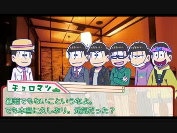 【卓ゲ松さん】５人の悪魔と王様ゲーム♯1【CoC】