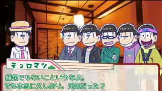 【卓ゲ松さん】５人の悪魔と王様ゲーム♯1【CoC】