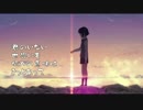 ボカロ　なんでもないや（歌詞付き）　上白石萌音　RADWIMPS　君の名は