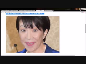 【安倍内閣の犯罪】白紙領収書事件（アンケート）