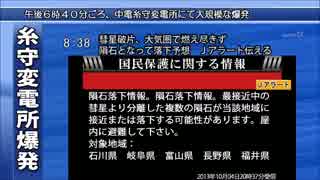 N○K総合 2013年10月4日放送 奇跡の町、糸守