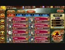 【城プロRE】操られし鬼玄蕃結難全蔵【☆4,Lv53以下全巨大化後放置】