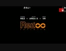 PSVR『Rez Infinite』ファミ通公式生(3/4)