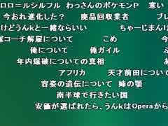 うんこちゃん『ふぇ』1枠目【2010/10/26】