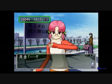 ぎすぎすメモリアルⅢ　part16