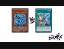 【遊戯王】こんなデュエルは嫌だ #28