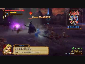 【実況】いい大人達がゼルダ無双を本気で遊んでみた。part14前半