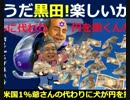 2017年か2018年は大変なことになる！【金子勝】