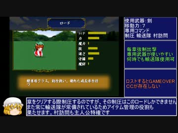 東方ちぇむぶれむ 真ENDルート RTA 2:59:05 part0/6