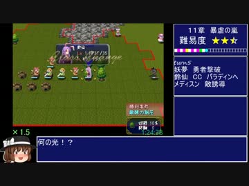 東方ちぇむぶれむ 真ENDルート RTA 2:59:05 part3/6
