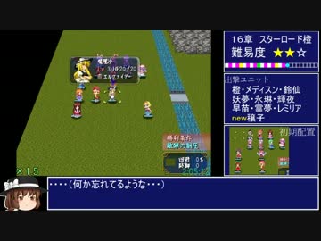 東方ちぇむぶれむ 真ENDルート RTA 2:59:05 part4/6