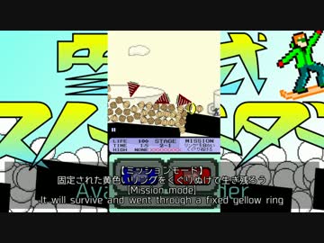 駆けろ!雪崩式スノーボーダーのご案内【AndroidApp】
