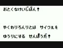★　０から始める役割論理　ヤョヤョの奇妙な冒険　ポケモンＯＲＡＳ