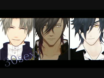 【MMD刀剣乱舞】30sexy【倶/燭/長】