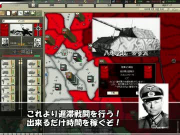 【hoi2】総統と愉快な仲間たちの第二次世界大戦 part21 前【マルチプレイ】