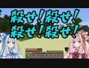 【VOICEROID+実況】女子力とメイドの屍を築き上げてクラフト-6【Minecraft】
