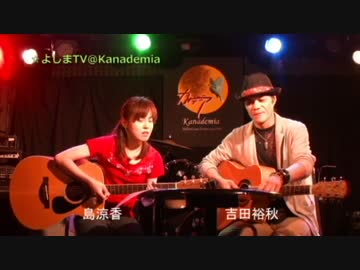 よしまtv 第16回 その２ ニコニコ動画