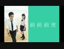 【福嶋貫太郎】前前前世　歌ってみた【山岸愛梨】